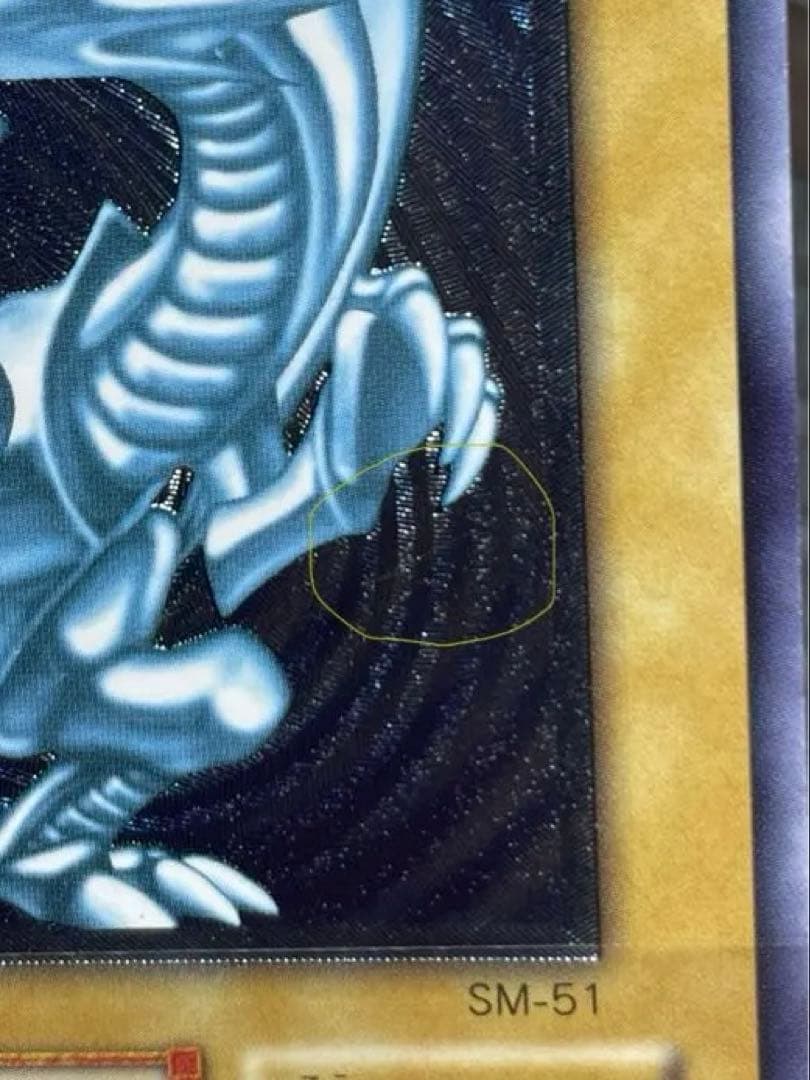 【専用出品】青眼の白龍　レリーフ　濃青艶　良品　5つ目個体