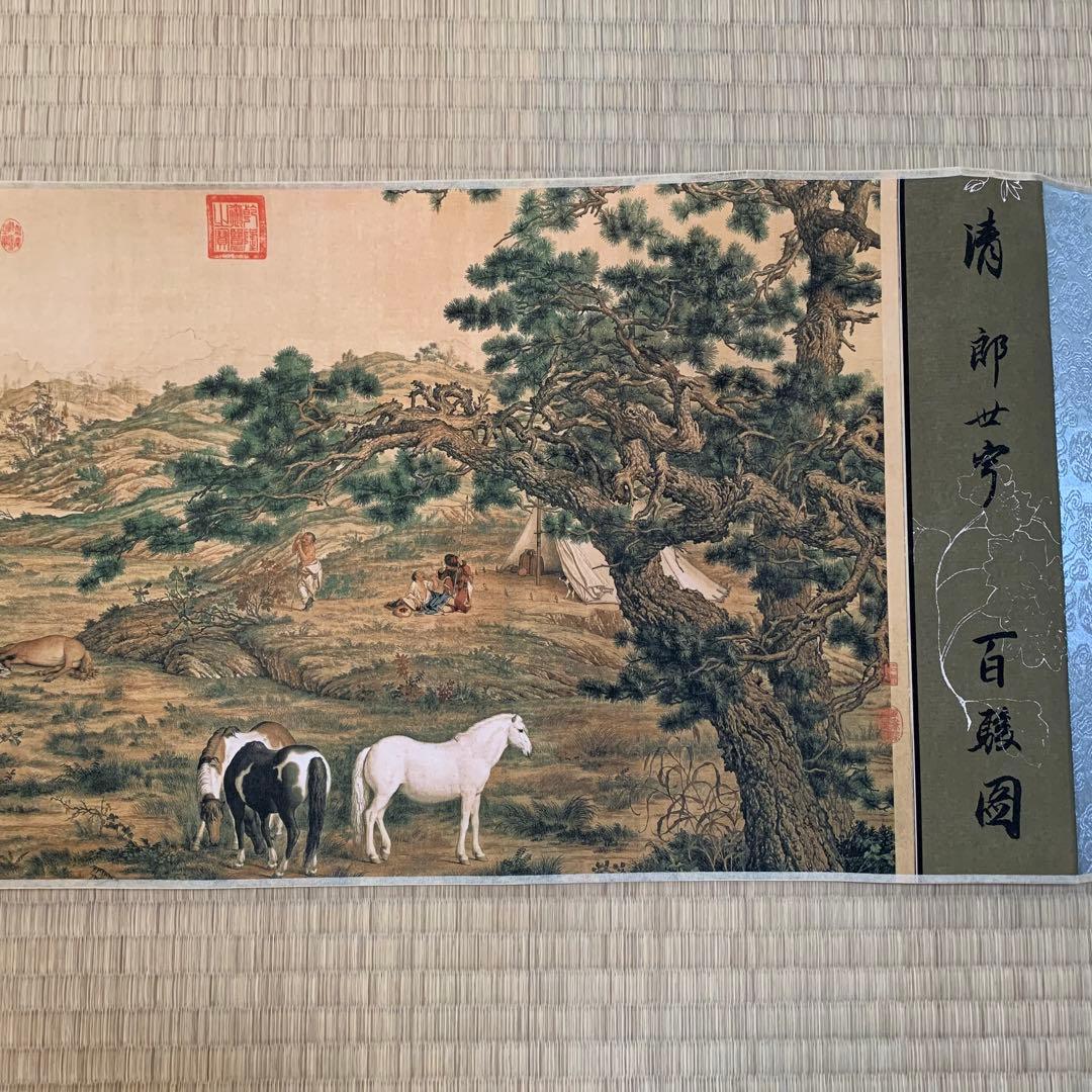 中国絵画 清国の国師絵家 名家 清時代 郎世寧（最作)百駿図
