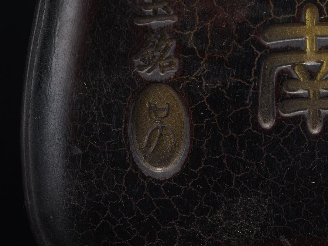 唐物　中国清時代端溪古硯　ケース付き※激安骨董品 AK1229A3-2