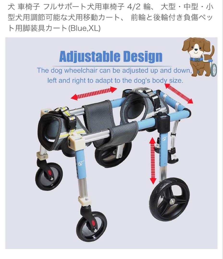 犬 車椅子 4輪、 大型用調節可能 前輪と後輪付き(Blue,XL)