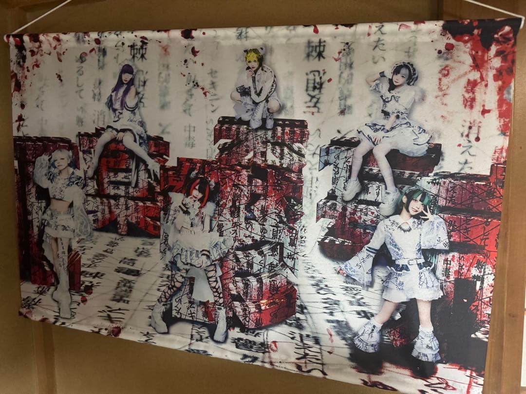 MADMED マドメド 暴力カルテ 全通特典 タペストリー MADMED マドメド 暴力カルテ 全通特典 タペストリー