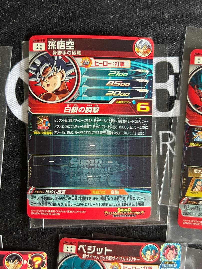 ドラゴンボールヒーローズ ブルーまとめ売り
