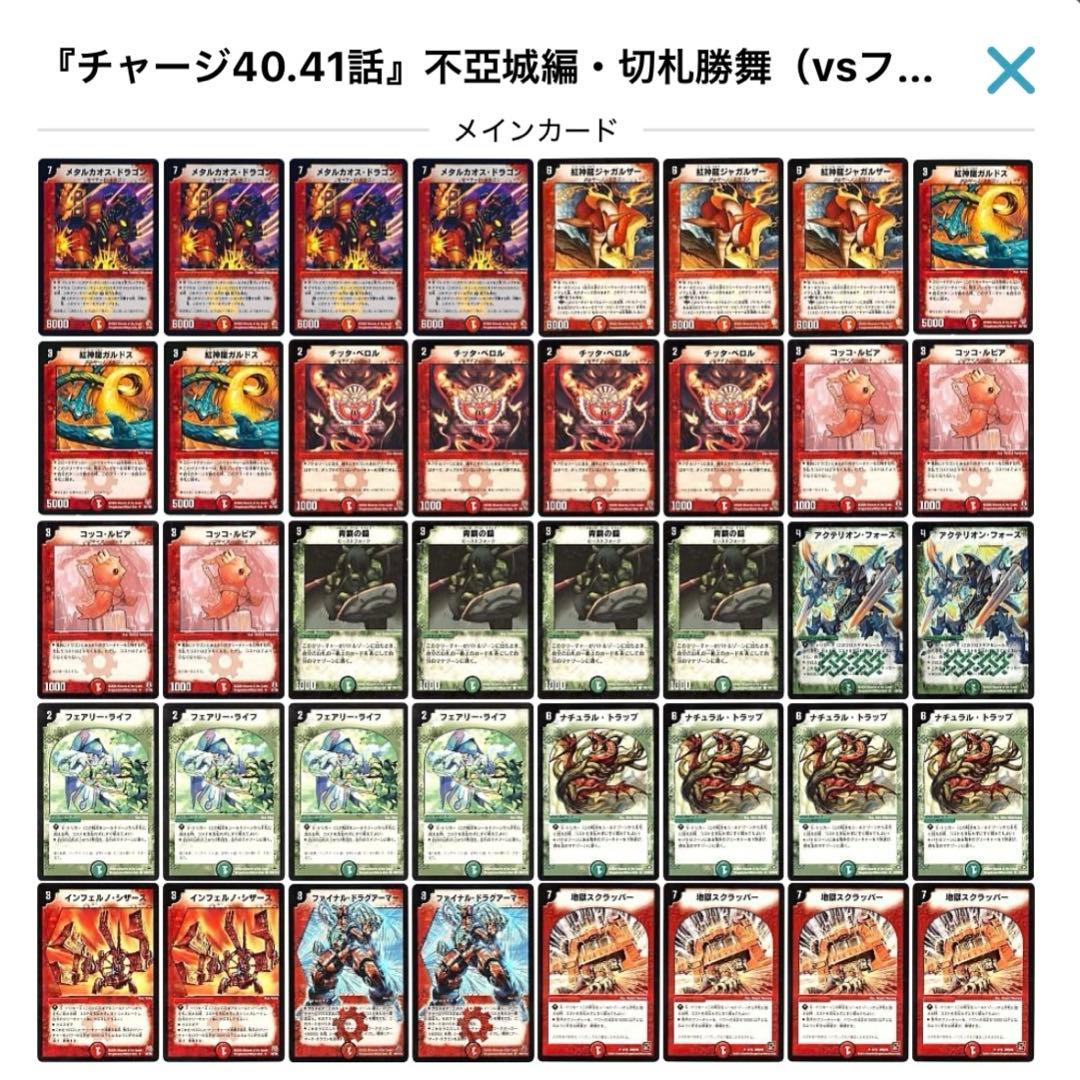 デュエルマスターズ クラシックデッキ【旧枠統一】No.392 転生編切札勝