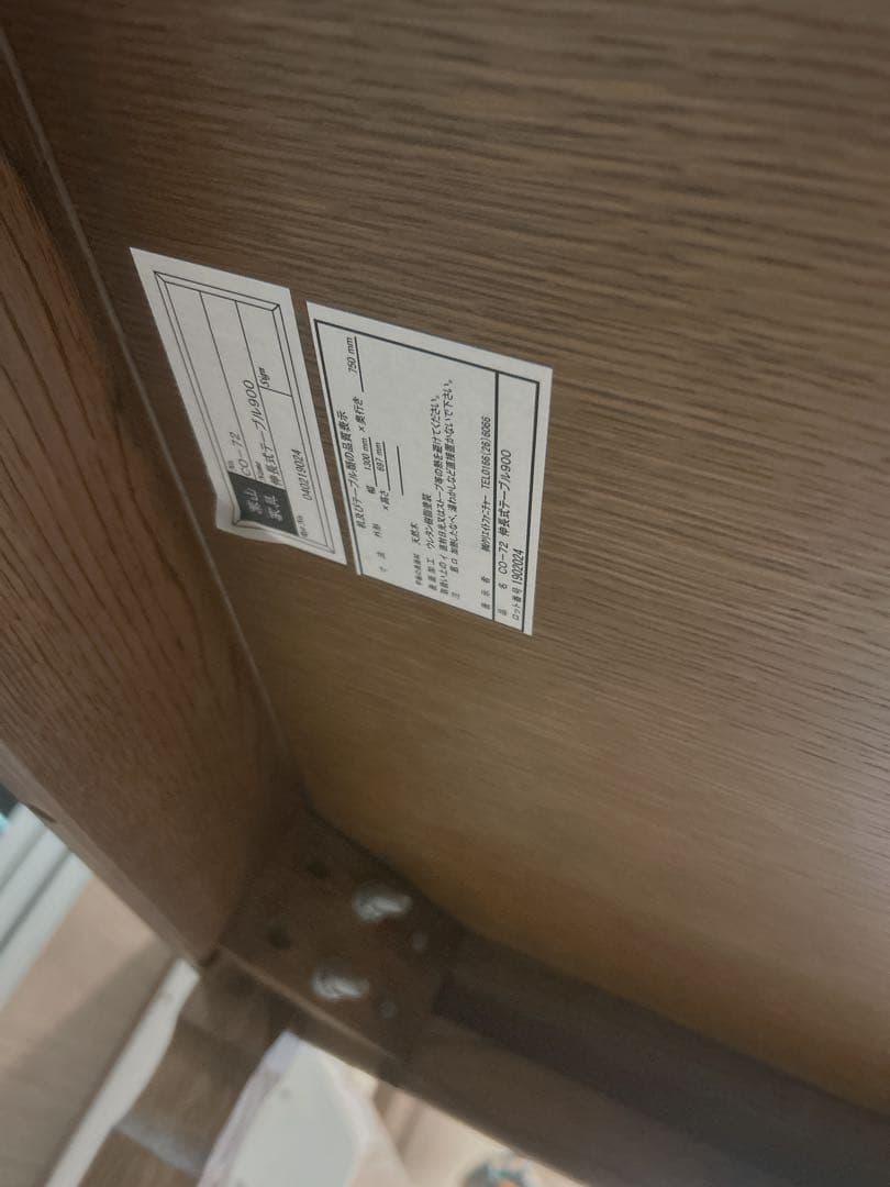 葉山家具　 ダイニングテーブル　伸長式テーブル　エクステンションテーブル 木製