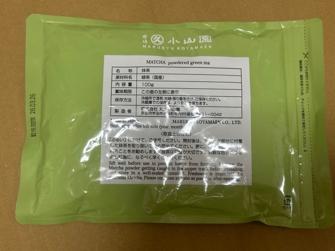宇治 丸久小山園 抹茶 白蓮 袋入 100g 3袋 小山園