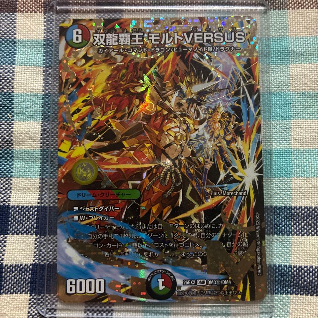 双龍覇王モルトVERSUS モルトバーサス シークレット 1枚 デュエマ