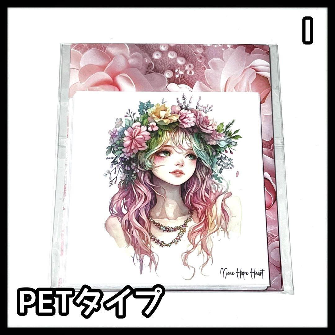 I】フローラルプリンセス桜♡ハートPETステ10枚♡コラージュ素材♡