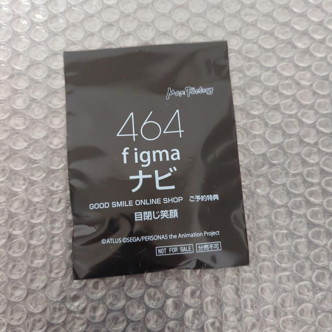 【特典付・美品】figma 464 ナビ ペルソナ5 フィギュア