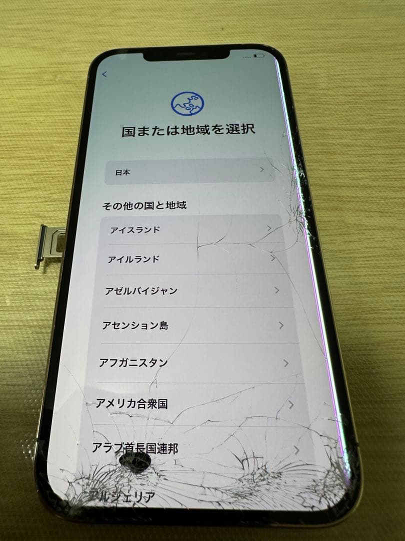 値下げ可能】iPhone 12 Pro Max 256GB 画面ひび割れ