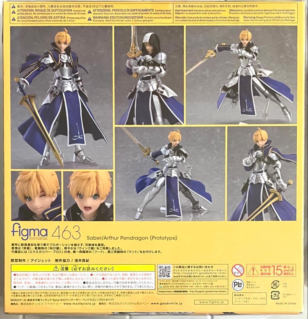 【未開封】figma セイバー/アーサー・ペンドラゴン〔プロトタイプ〕