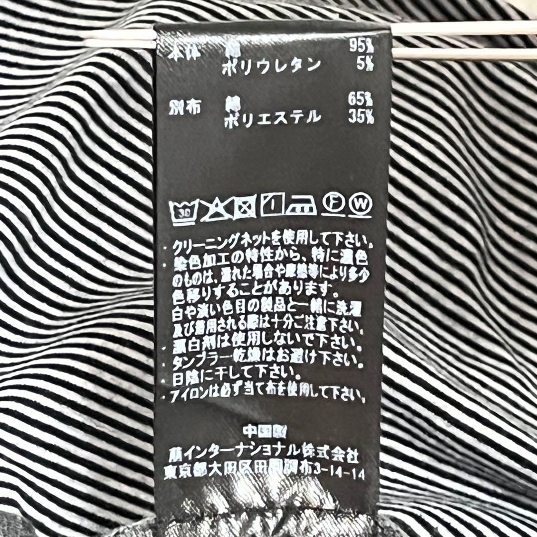 美品　萌　モユル　MOYURU サルエルパンツ　ストライプ　センソユニコ