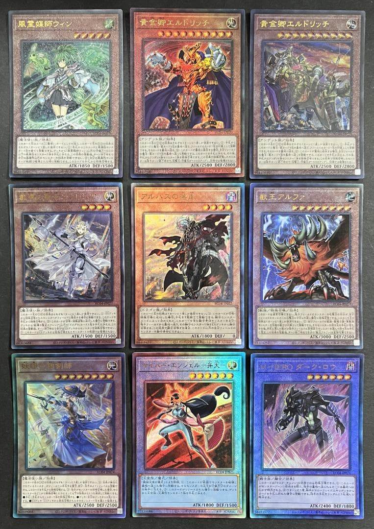 レアリティコレクション　クォーターセンチュリー エディション　レリーフ　フルコン