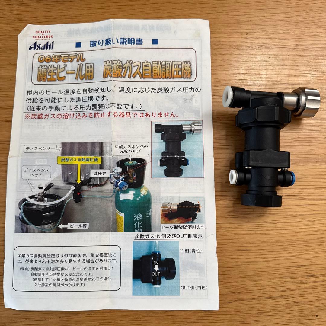 ビールサーバー 樽生ビール用炭酸ガス自動調圧機 - メルカリ