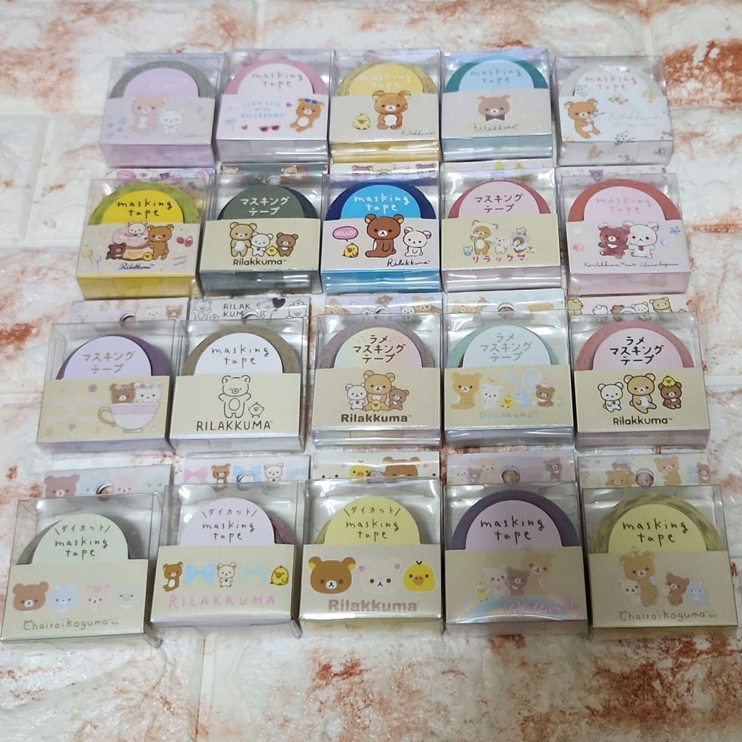 リラックマ マステ まとめ ラメ ダイカット ネコ キイロイトリ