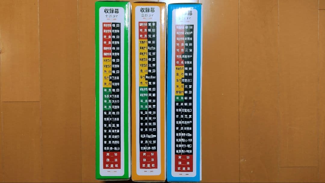 松本商事 電動式 阪急電車側面方向幕 京都線、宝塚線、神戸線 - メルカリ