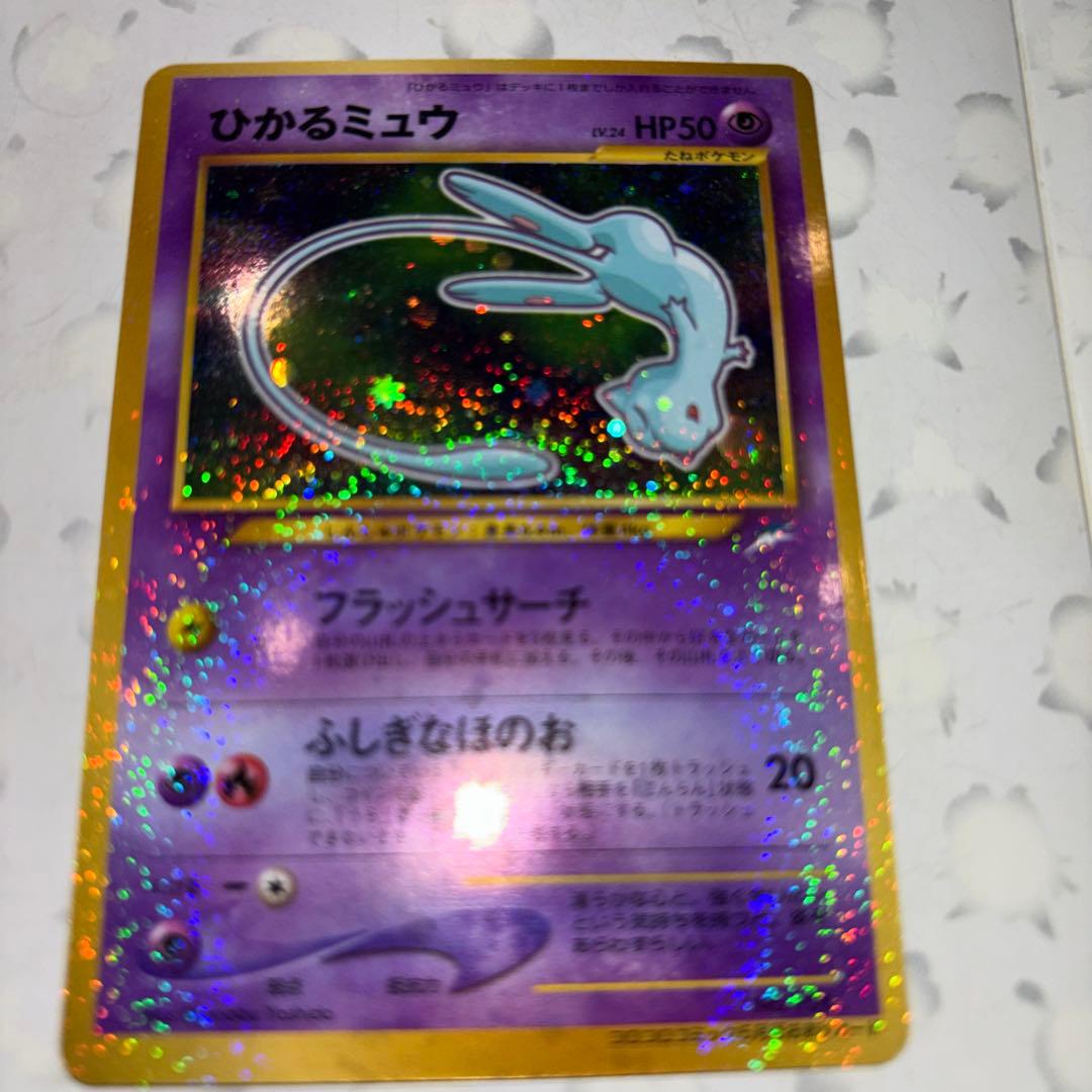 か*い様 ひかるミュウ_「月刊コロコロコミック01年5月号」 おまけカード PR