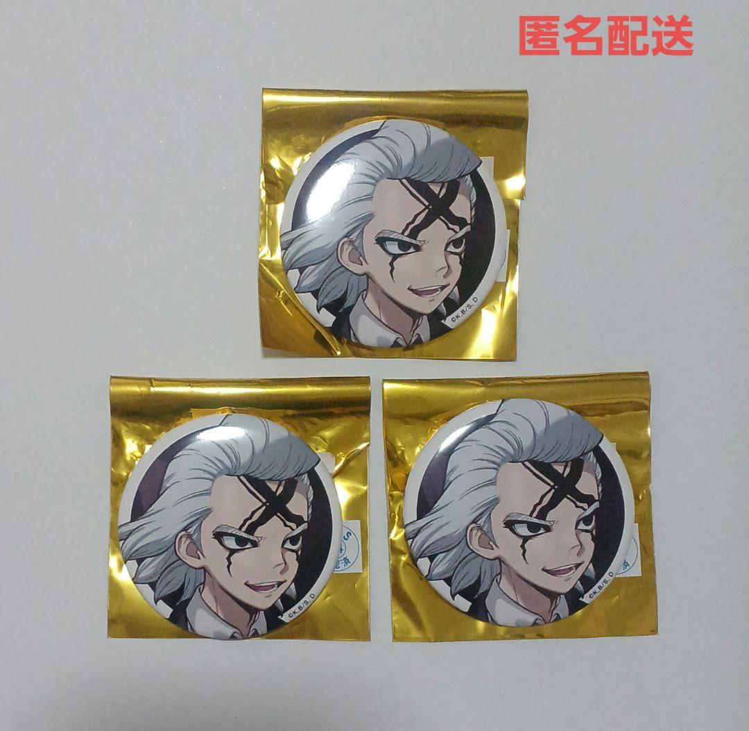 Dr.STONE ドクスト AMOCAFE アモカフェ 缶バッジ ゼノ 3個 - メルカリ