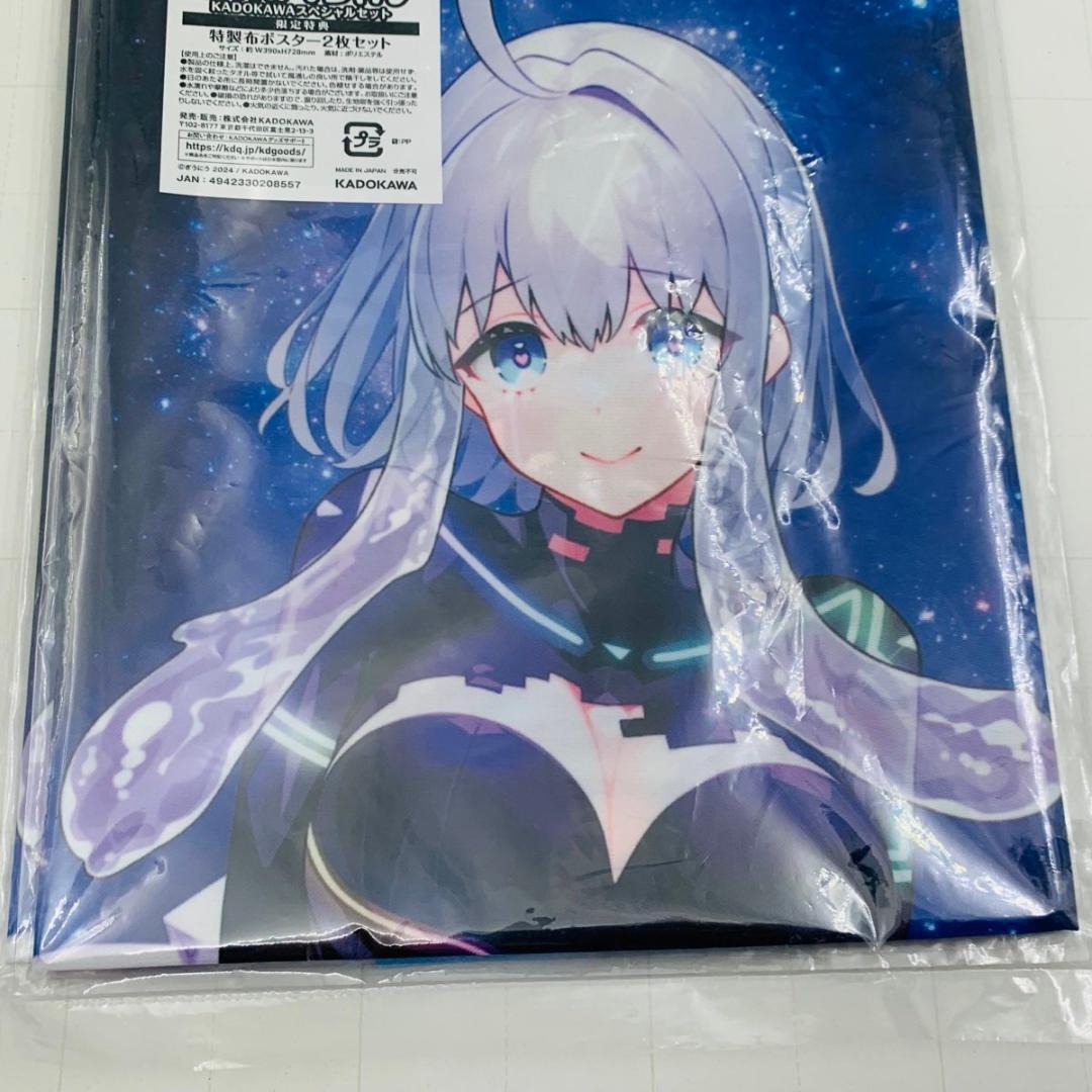 UMAちゃん KADOKAWAスペシャルセット 特典 特製布ポスター - メルカリ