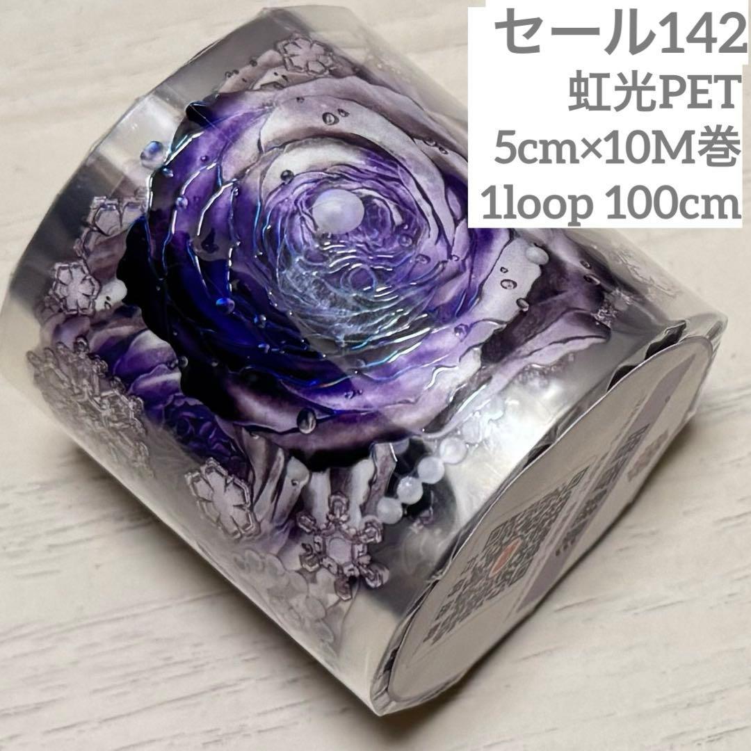 セール142 海外 PETテープ マスキングテープ セール142 海外 PETテープ マスキングテープ