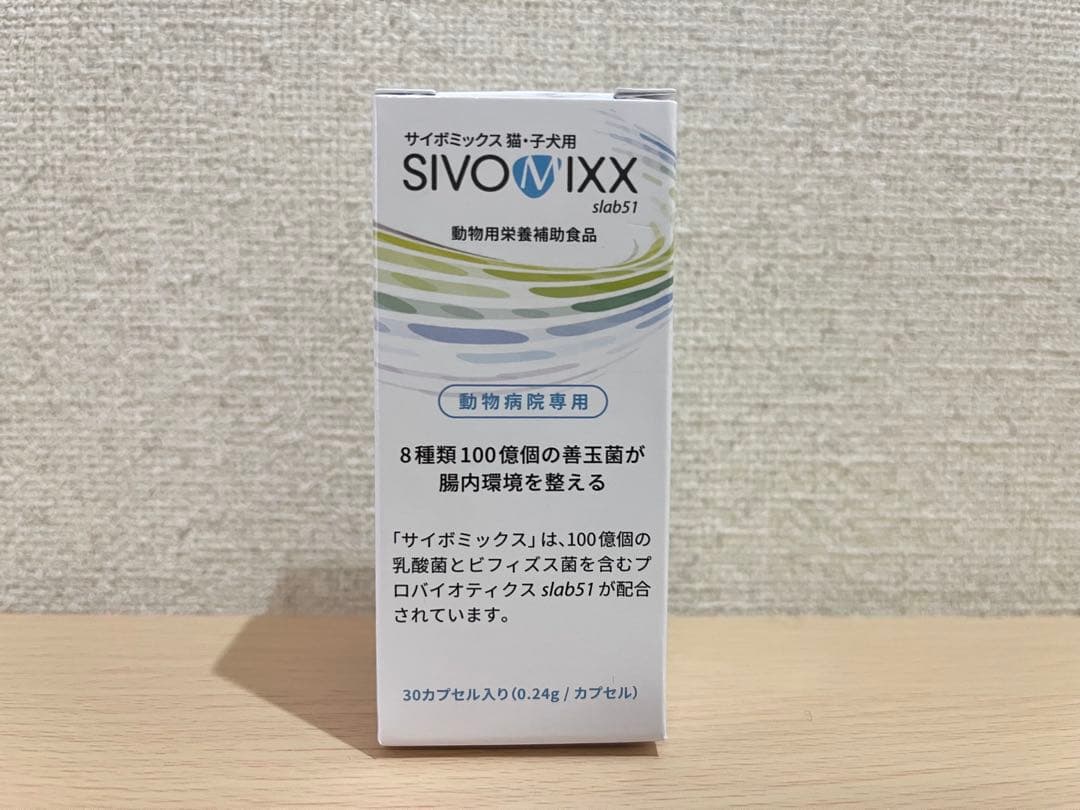 サイボミックス 猫 子犬用 カプセル 30カプセル入り サプリメント