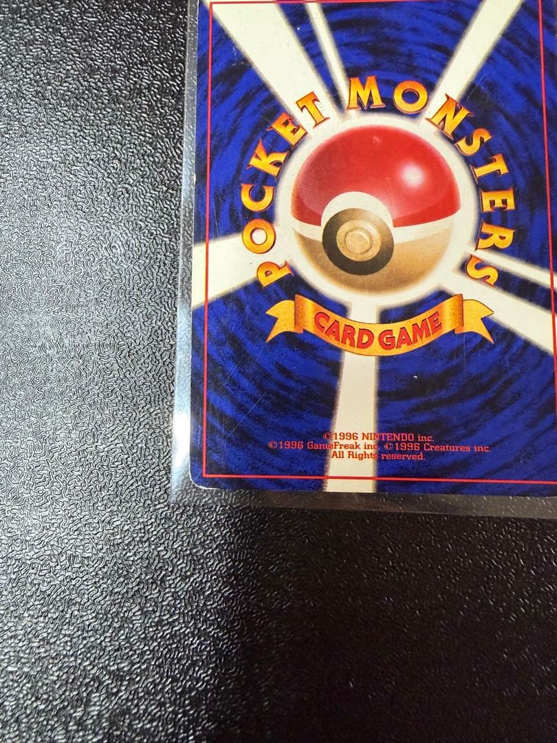 サンダー　旧裏 初版 (第1弾初版・マーク無し) ポケモンカード