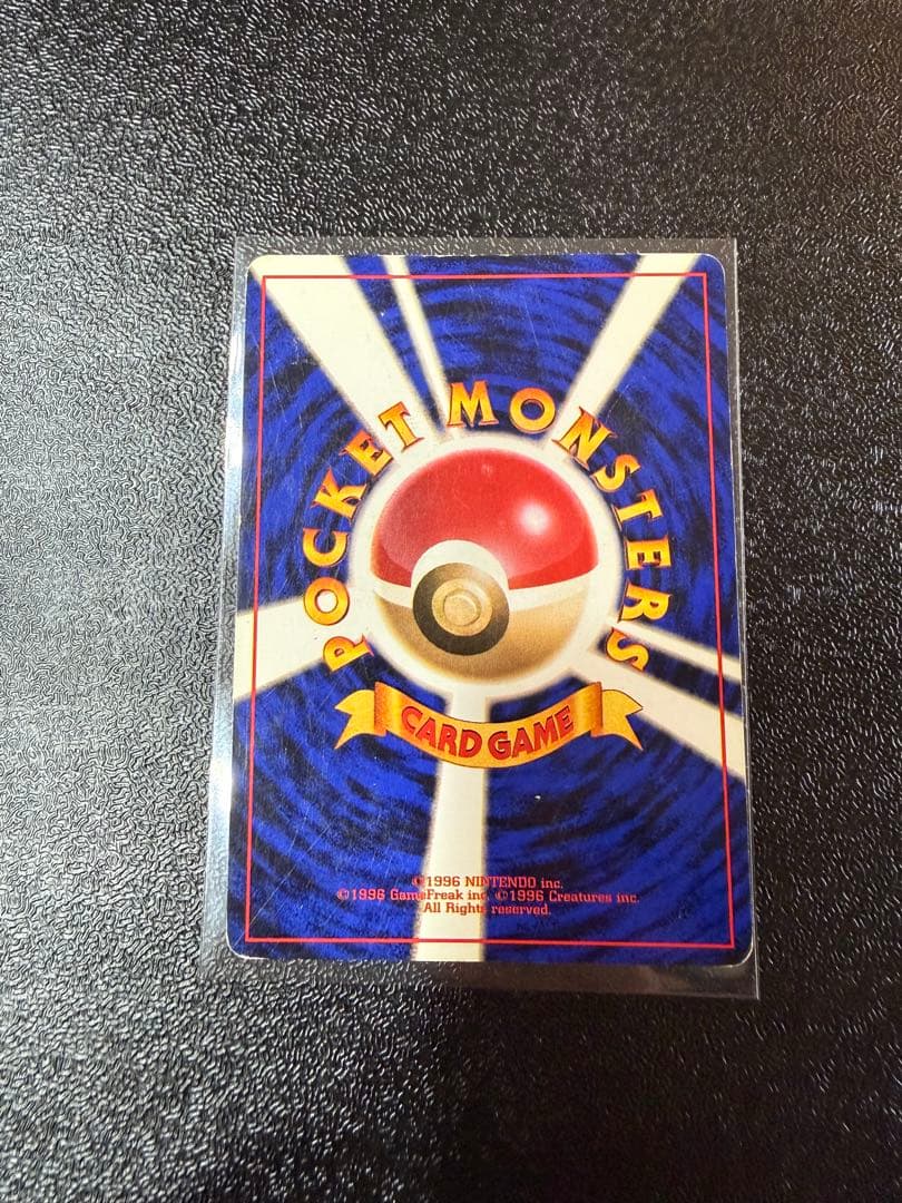 サンダー　旧裏 初版 (第1弾初版・マーク無し) ポケモンカード