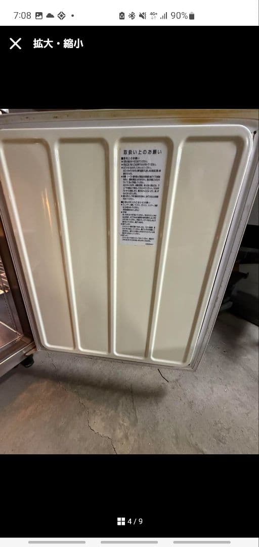 フクシマ　福島　業務用冷蔵庫　RXC-30RM7-H 　1ドア冷蔵庫