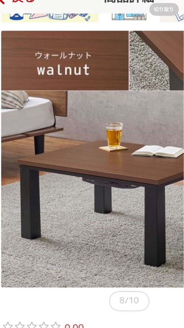 取りに来られる方限定！カジュアルこたつ 105×70