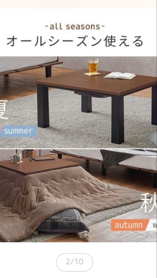 取りに来られる方限定！カジュアルこたつ 105×70