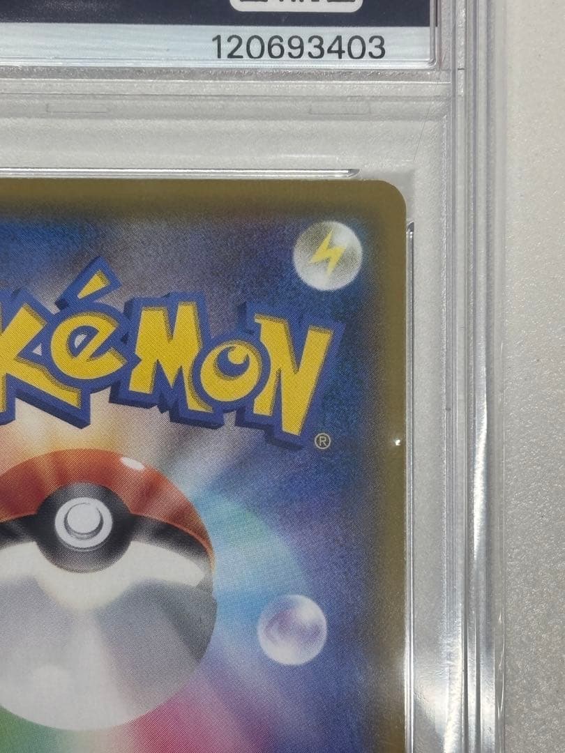 ミュウ UR 25th PSA10　相場上昇中