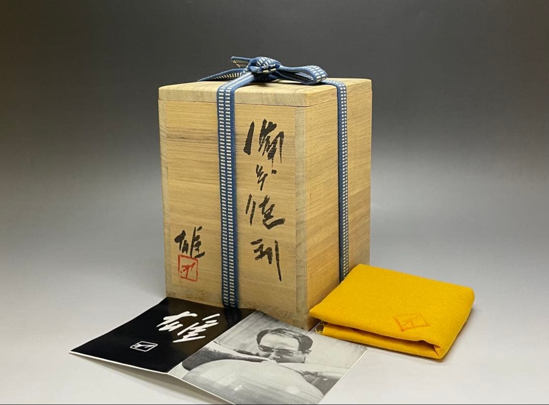 人間国宝 藤原雄 備前徳利 共箱 共布 栞 yy84