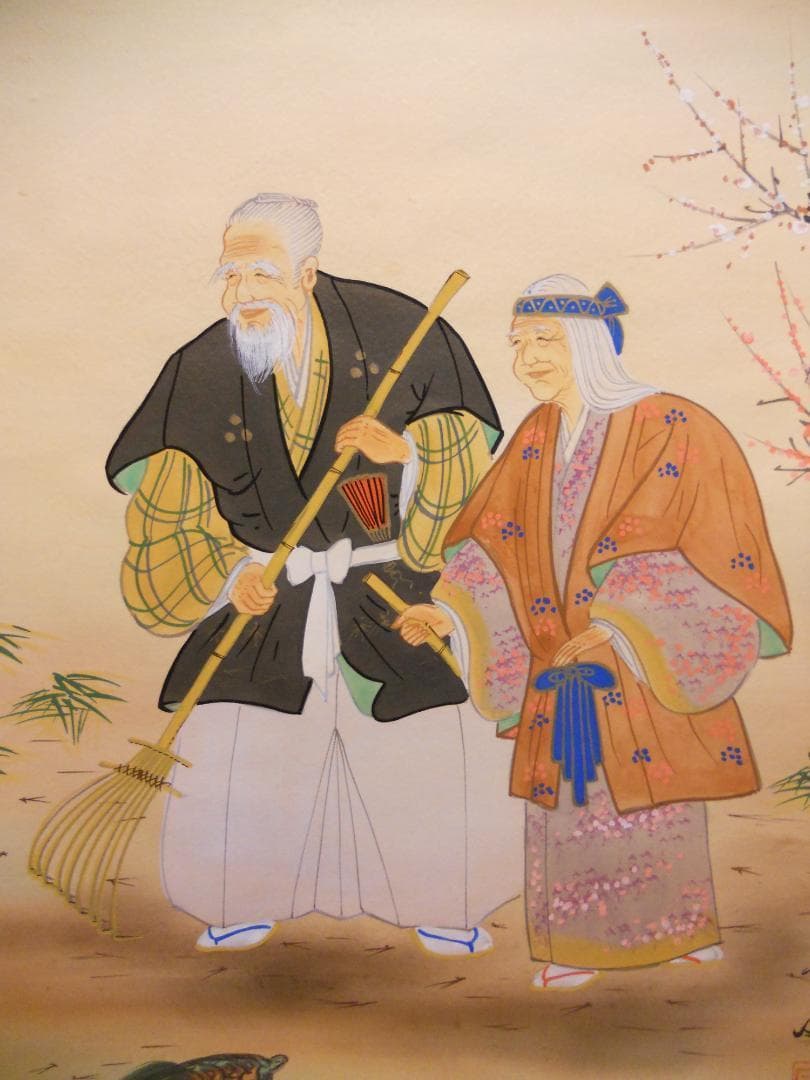 掛け軸 奥田千石 高砂之図 中島清堂 識箱 絹本 希少 軸装 茶道具 掛軸 美品