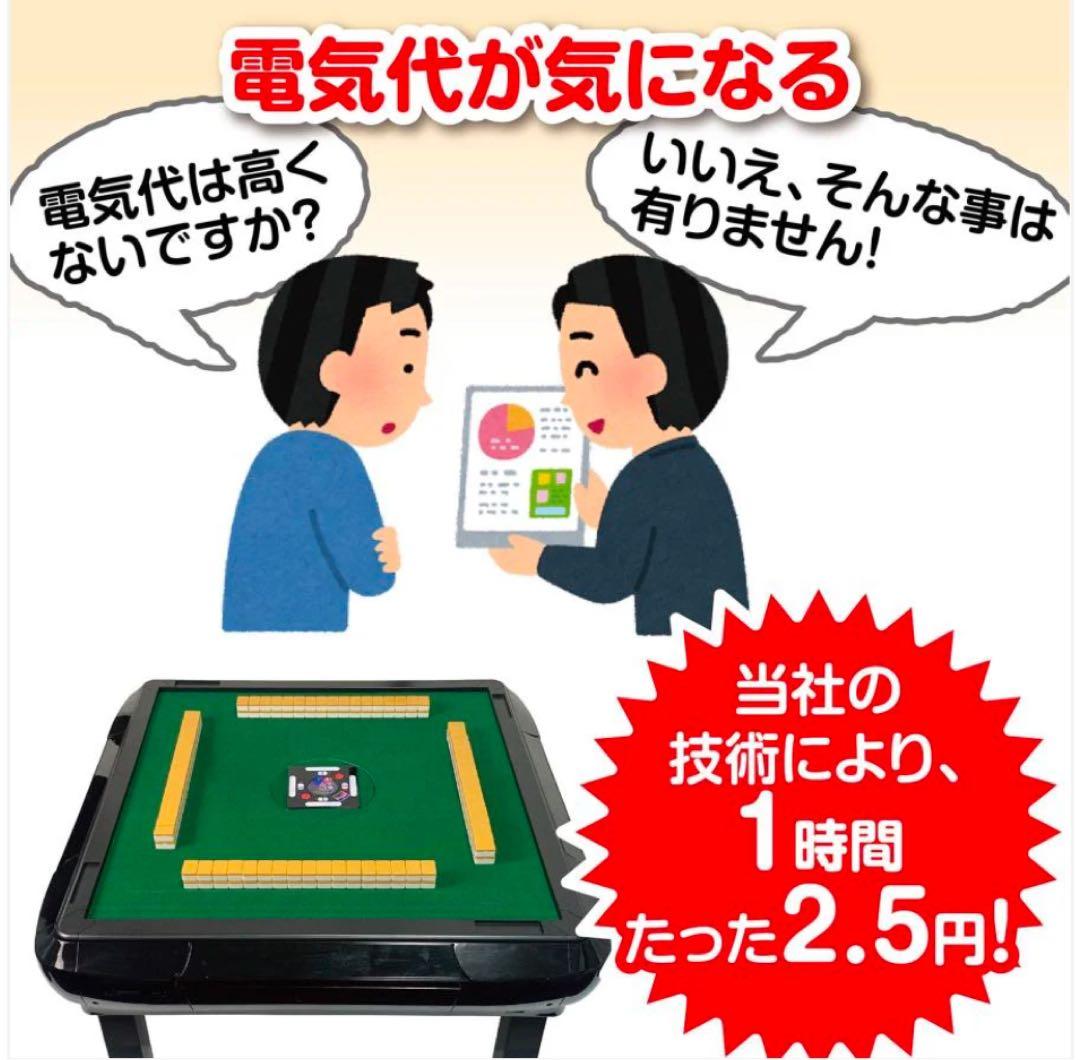 2024年最新モデル 大型　全自動麻雀座卓 ブラック静音性能28mm #2140