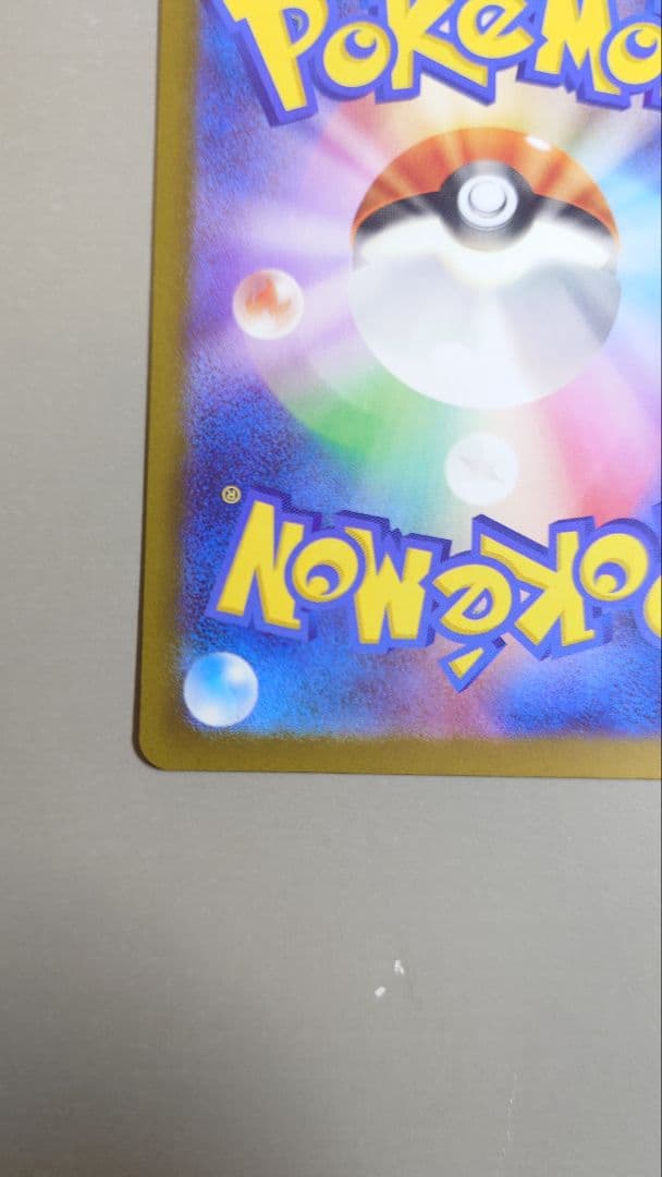 ポケモンカードピカチュウsar 234/193