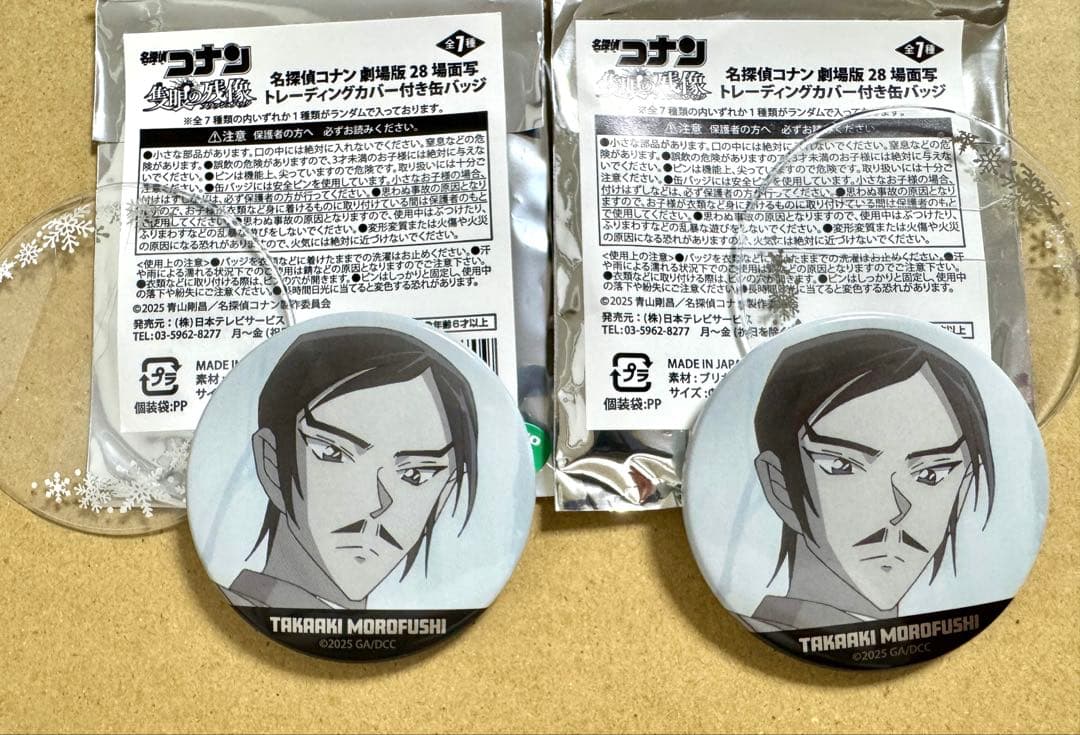 名探偵コナン 隻眼の残像 場面写 カバー付き缶バッジvol.3 諸伏景光 名