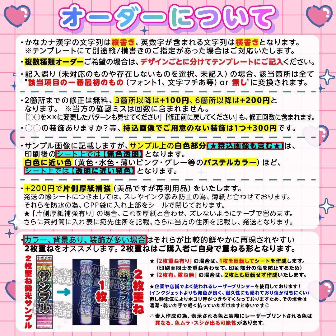 =MAH様⑅キンブレシート オーダー/17