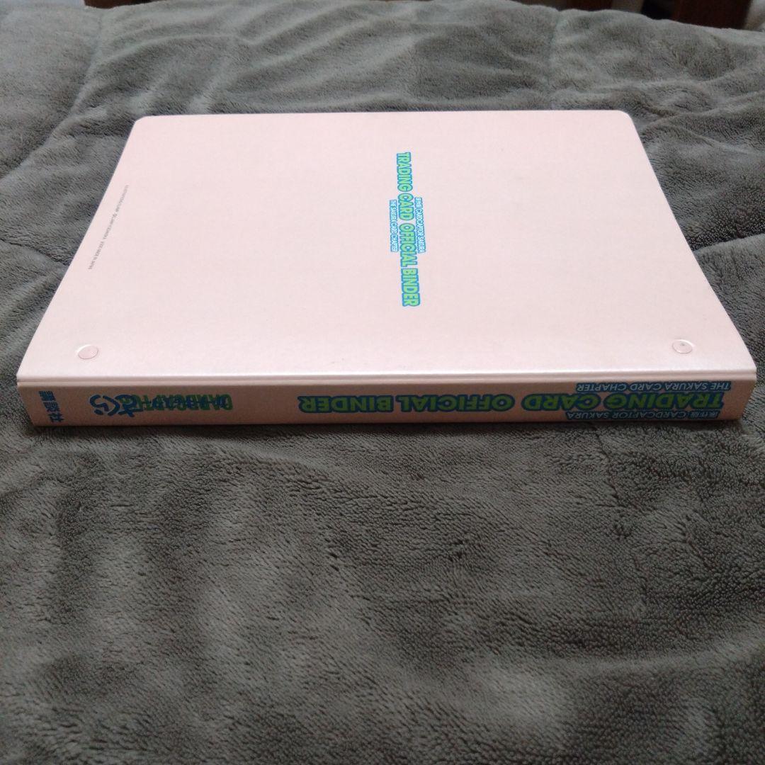 カードキャプターさくら トレーディングカード バインダー（さくらカード付き）