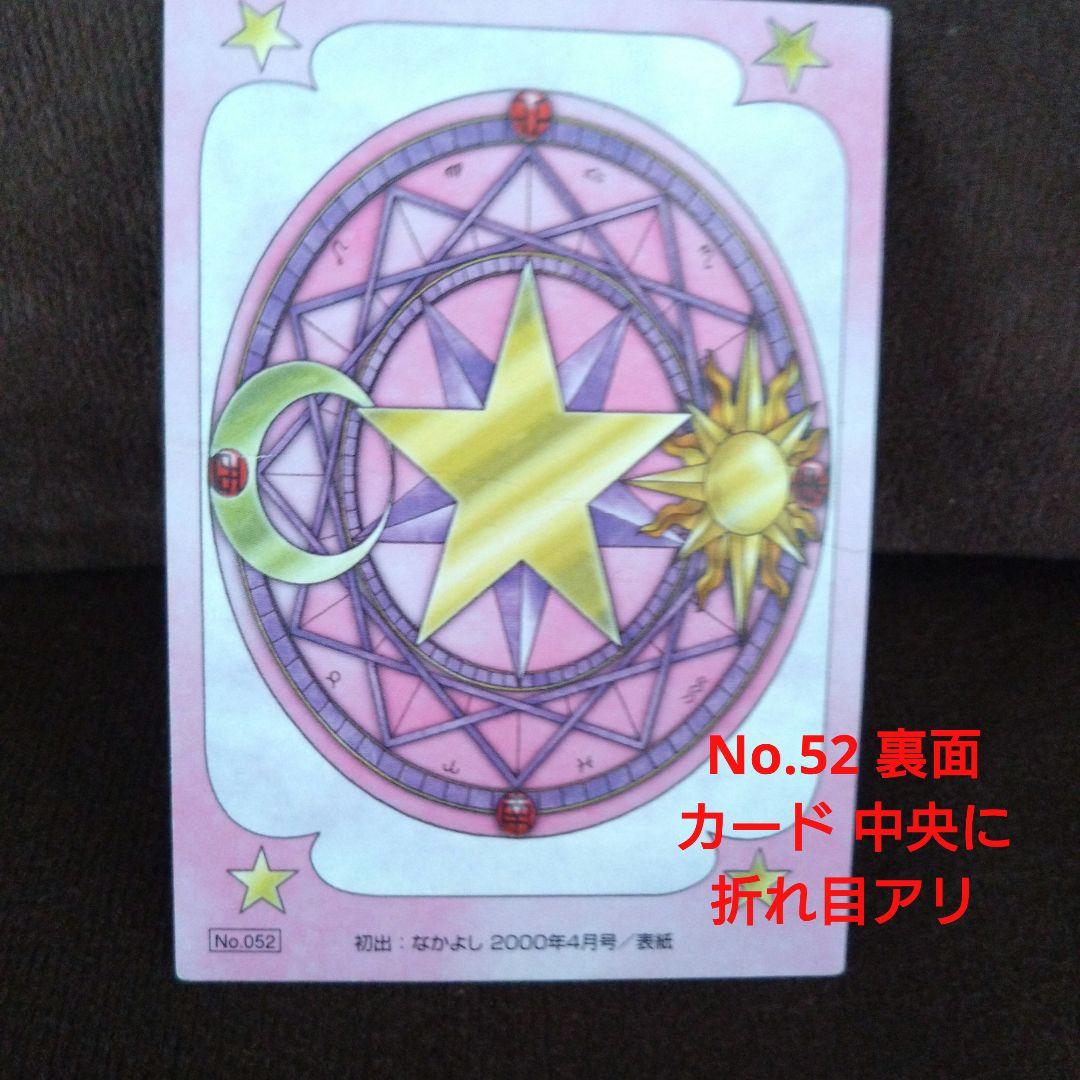 カードキャプターさくら トレーディングカード バインダー（さくらカード付き）