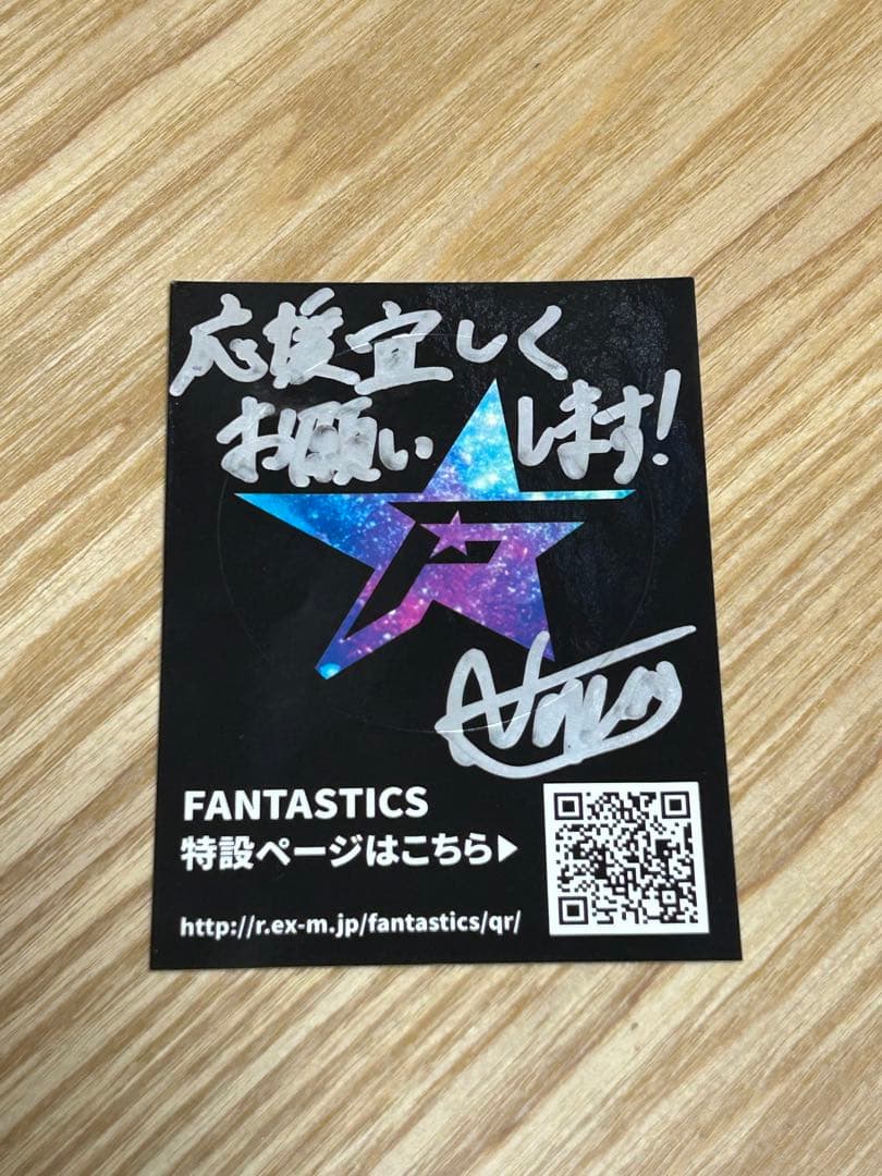 最終値下げ FANTASTICS 堀夏喜 直筆サイン入り ステッカー 2種類