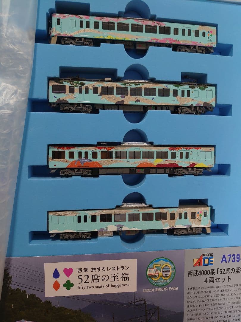 4両室内灯＋装飾点灯 西武 4000系 52席の至福 TNカプラー付