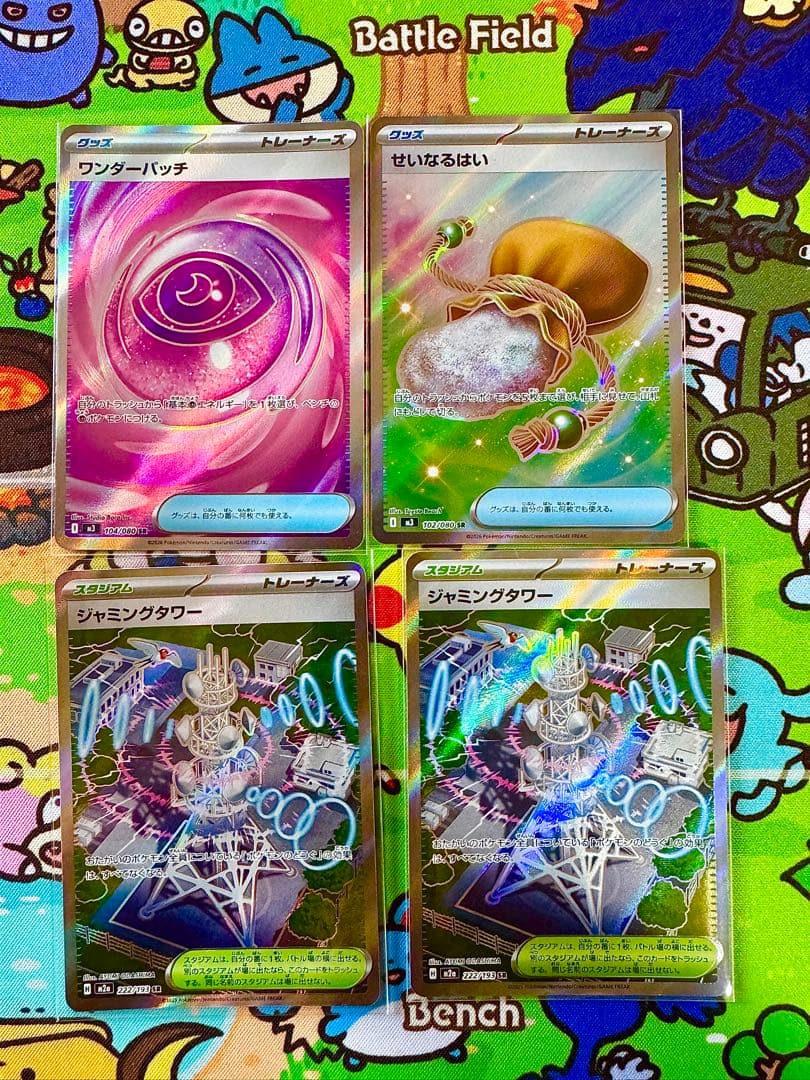 ポケモンカード　SR MA AR R RR U 38枚　まとめ売り