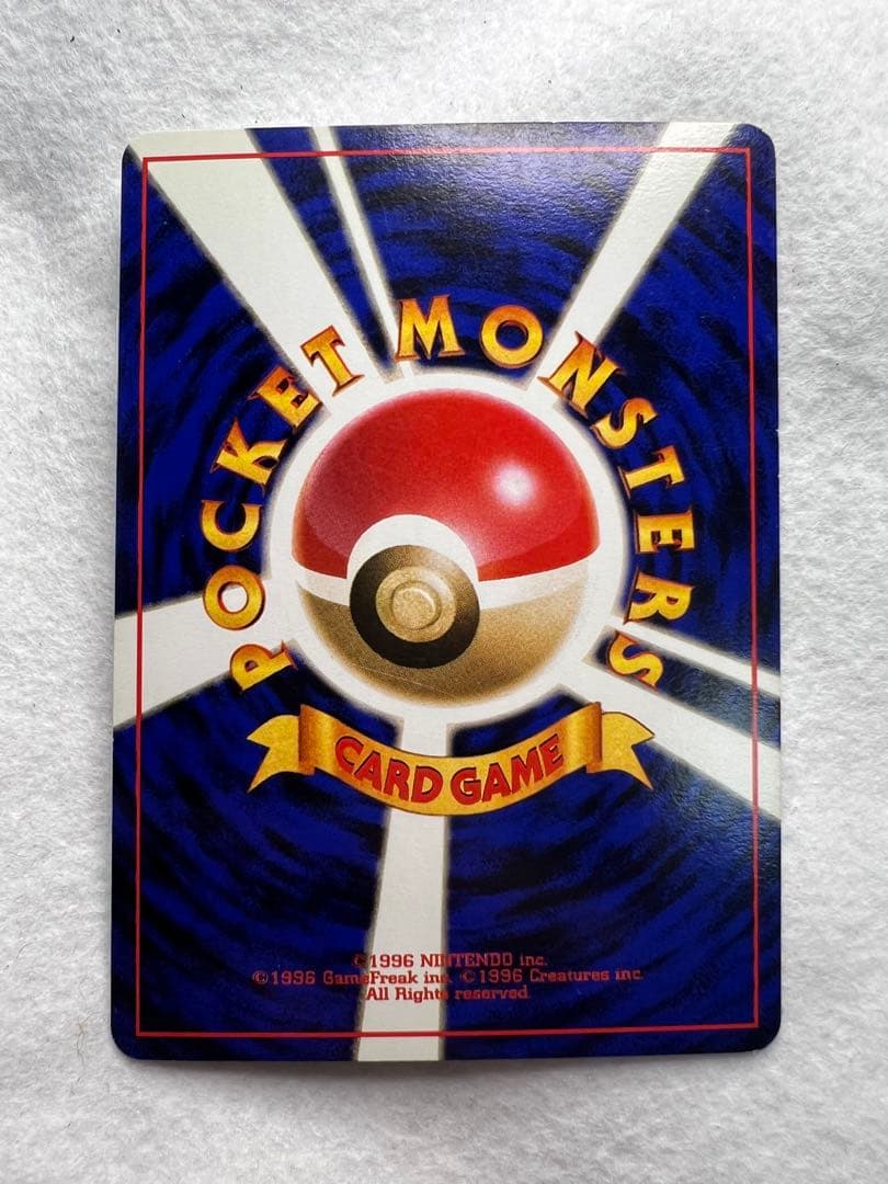 【初版】カスミのギャラドス　旧裏