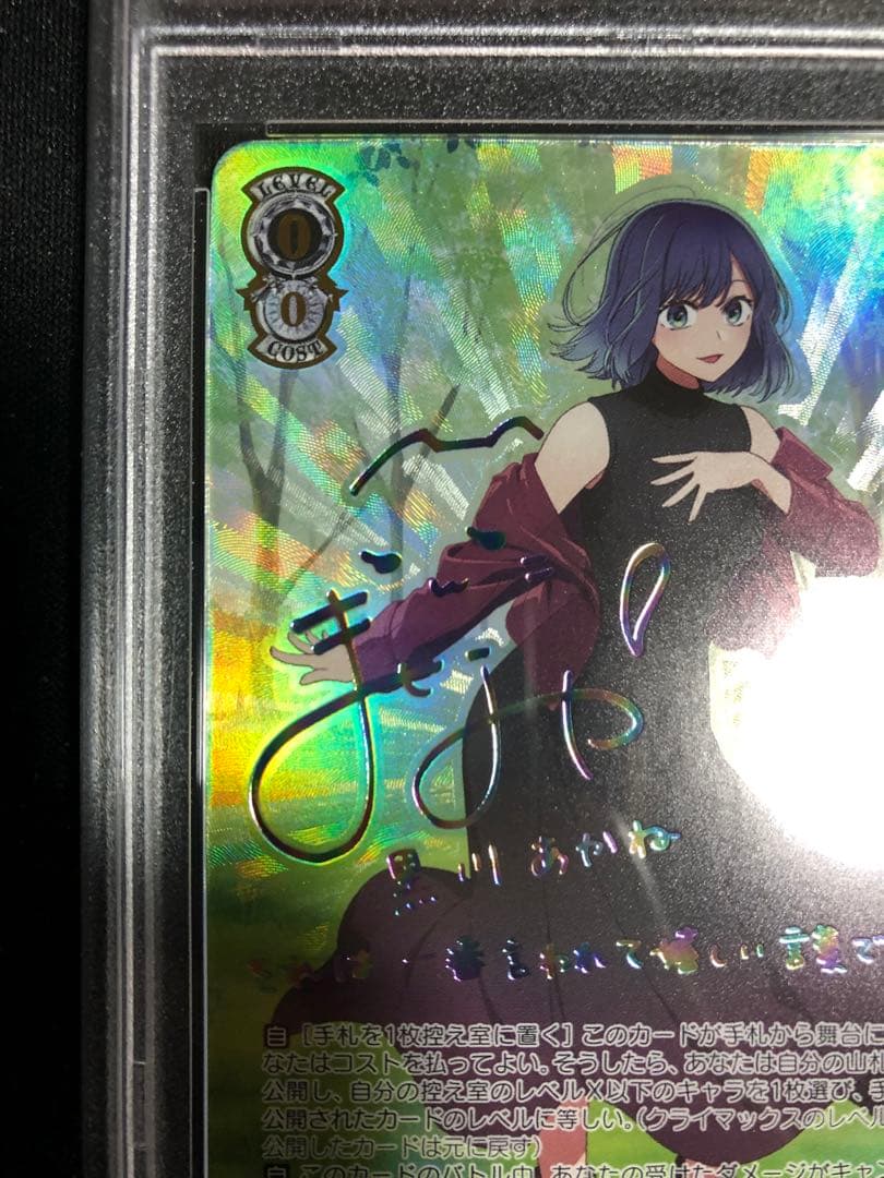 演技に込める想い 黒川あかね ssp PSA10