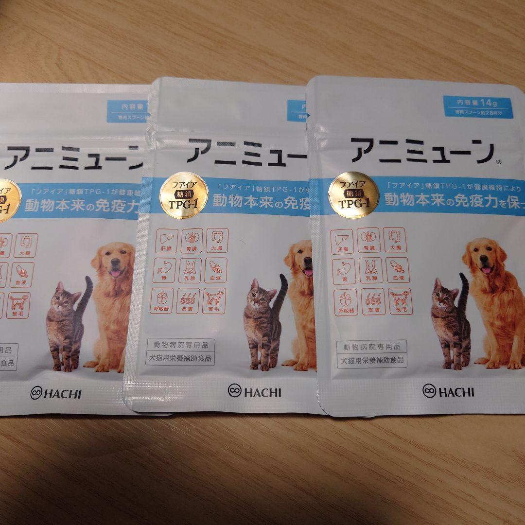 アニミューン 免疫力サポート 14g✕3