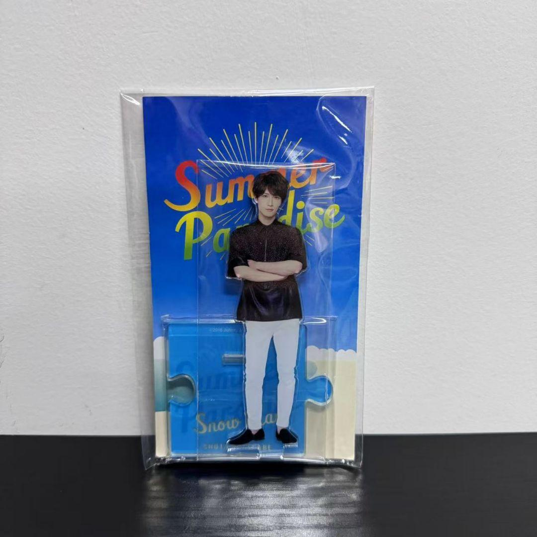 Snow Man 佐久間大介アクリルスタンド2018年サマーパラダイス