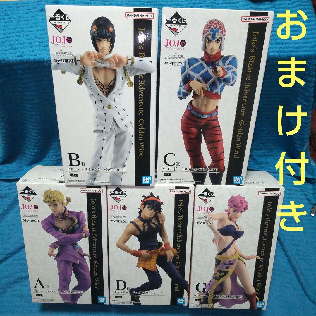 一番くじジョジョの奇妙な冒険まとめ売りおまけ付き