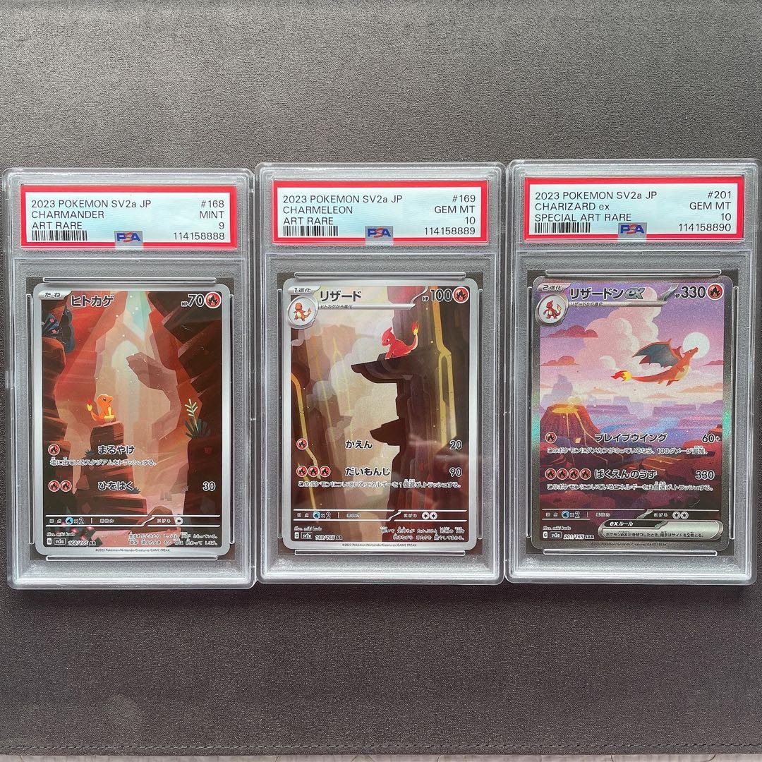 PSA】ヒトカゲ リザード リザードンex AR SAR 3連番 b376