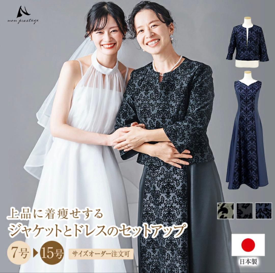 【美品】マザーズドレス 11号