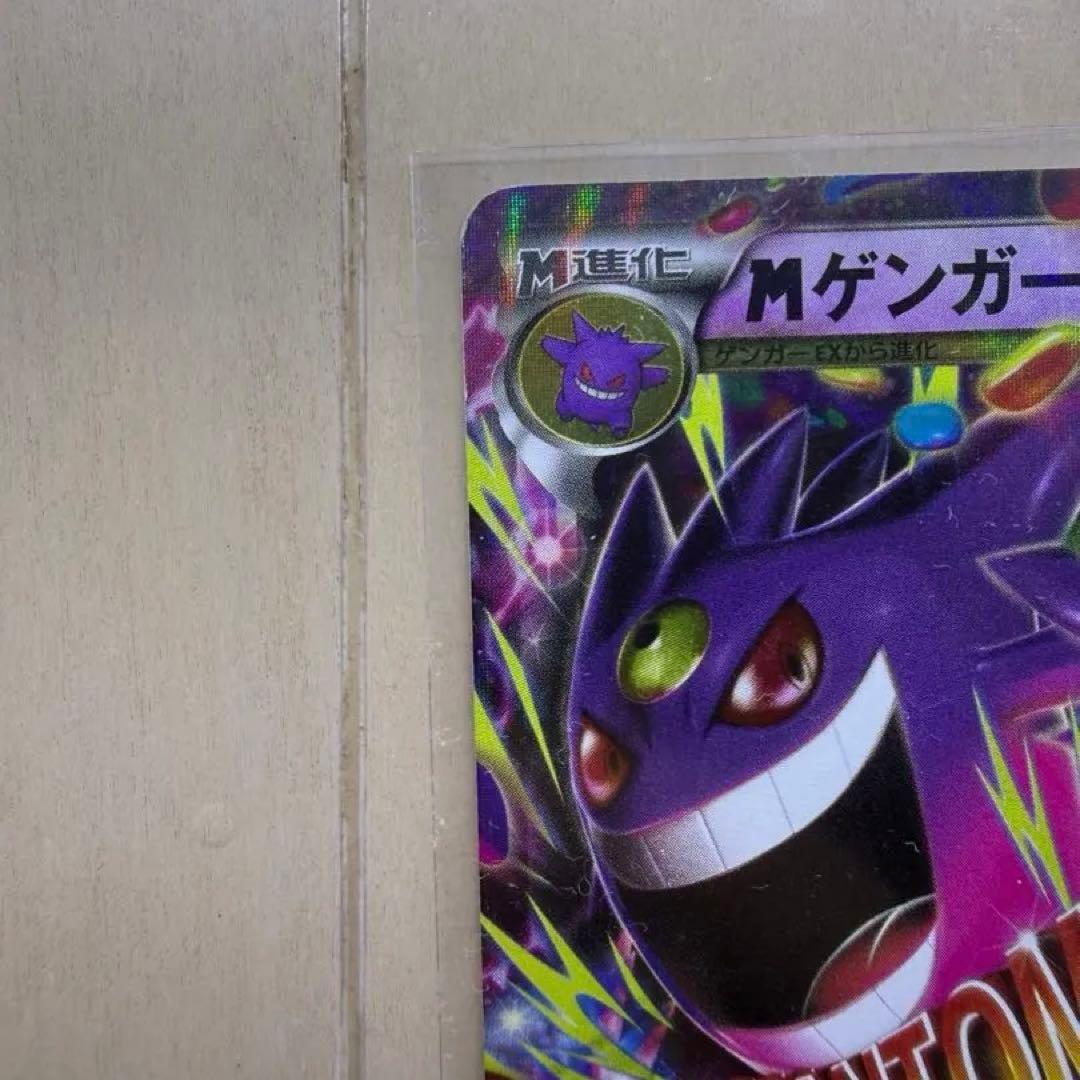 ゲンガーEX XY4 RR