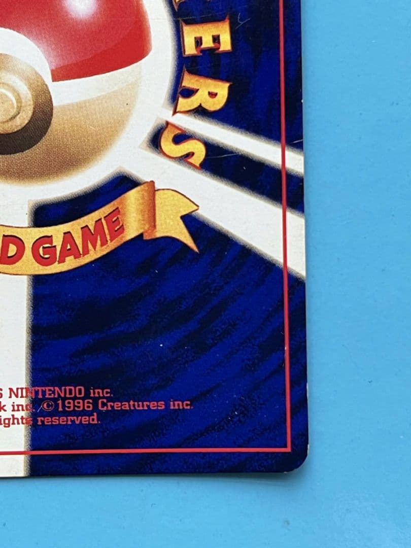 【12/26までの出品】ひかるミュウ　旧裏